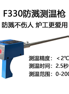 铁水钢水铜水熔炼测温仪测温枪