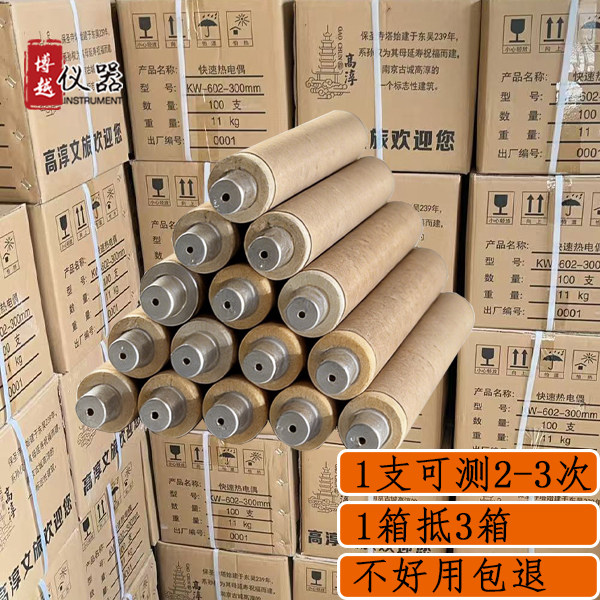 快速热电偶一次性铸造KW602KD300冶炼加厚纸管测温棒厂家直销国标