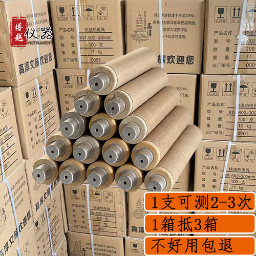 KW602快速热电偶钢水铁水测温棒