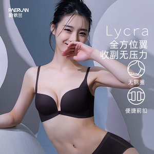 珀依兰前扣无钢圈小胸聚拢文胸