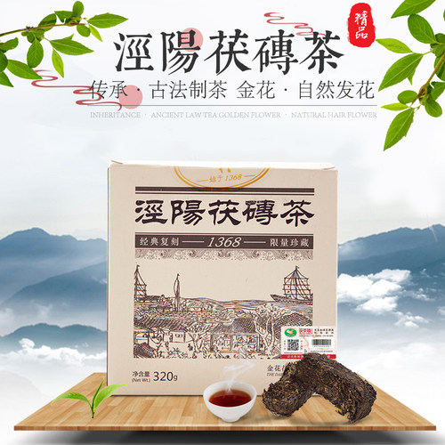 泾阳茯茶旗舰店五年礼盒陕西金花