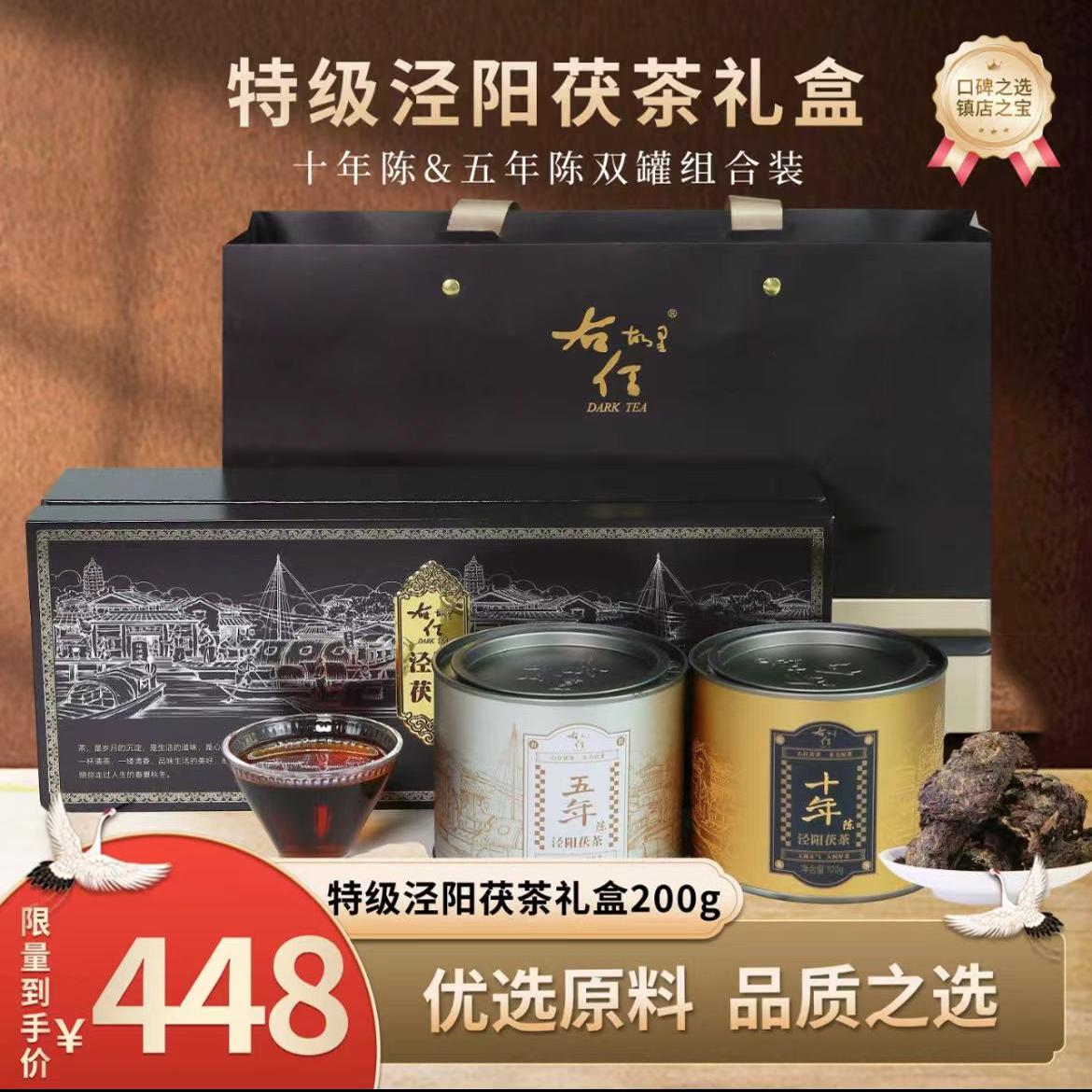 十年陈五年陈免翘便携礼盒