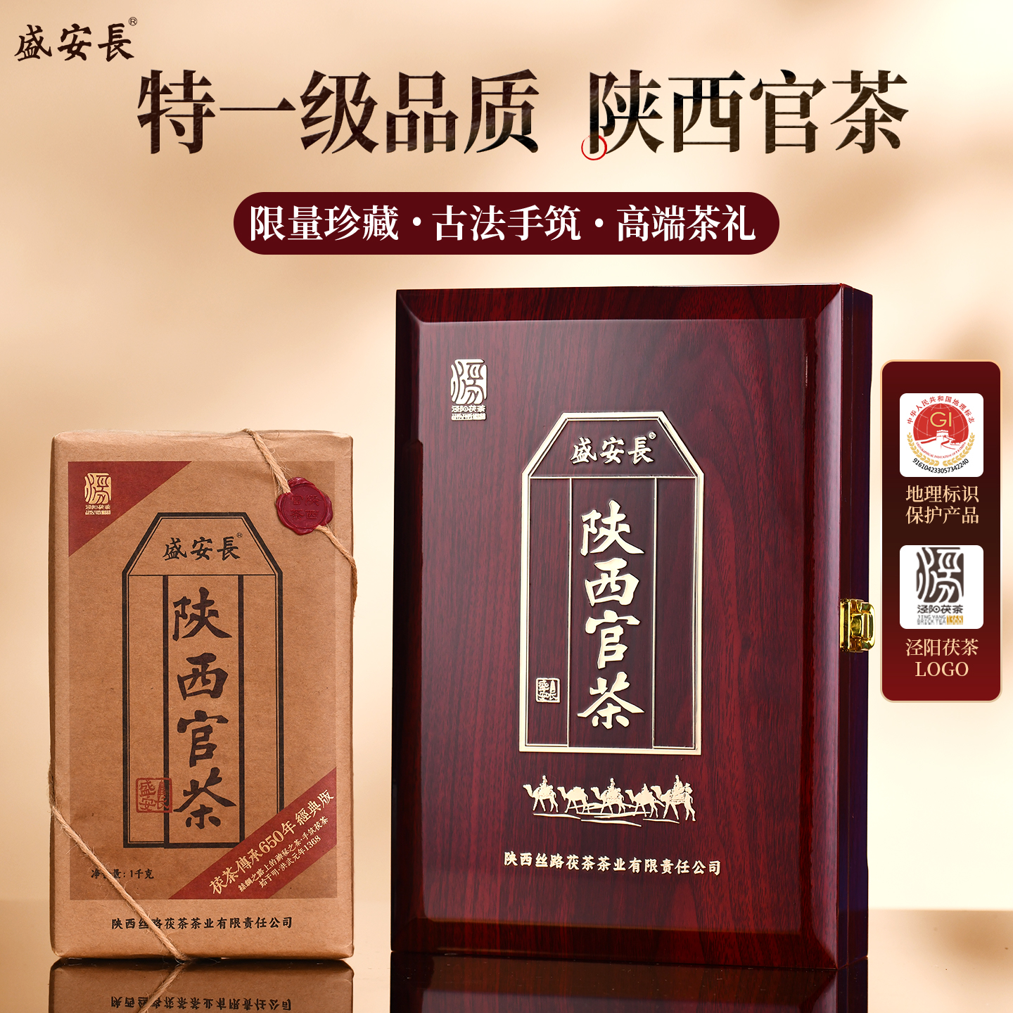 特级泾阳茯茶茶红木礼盒1kg