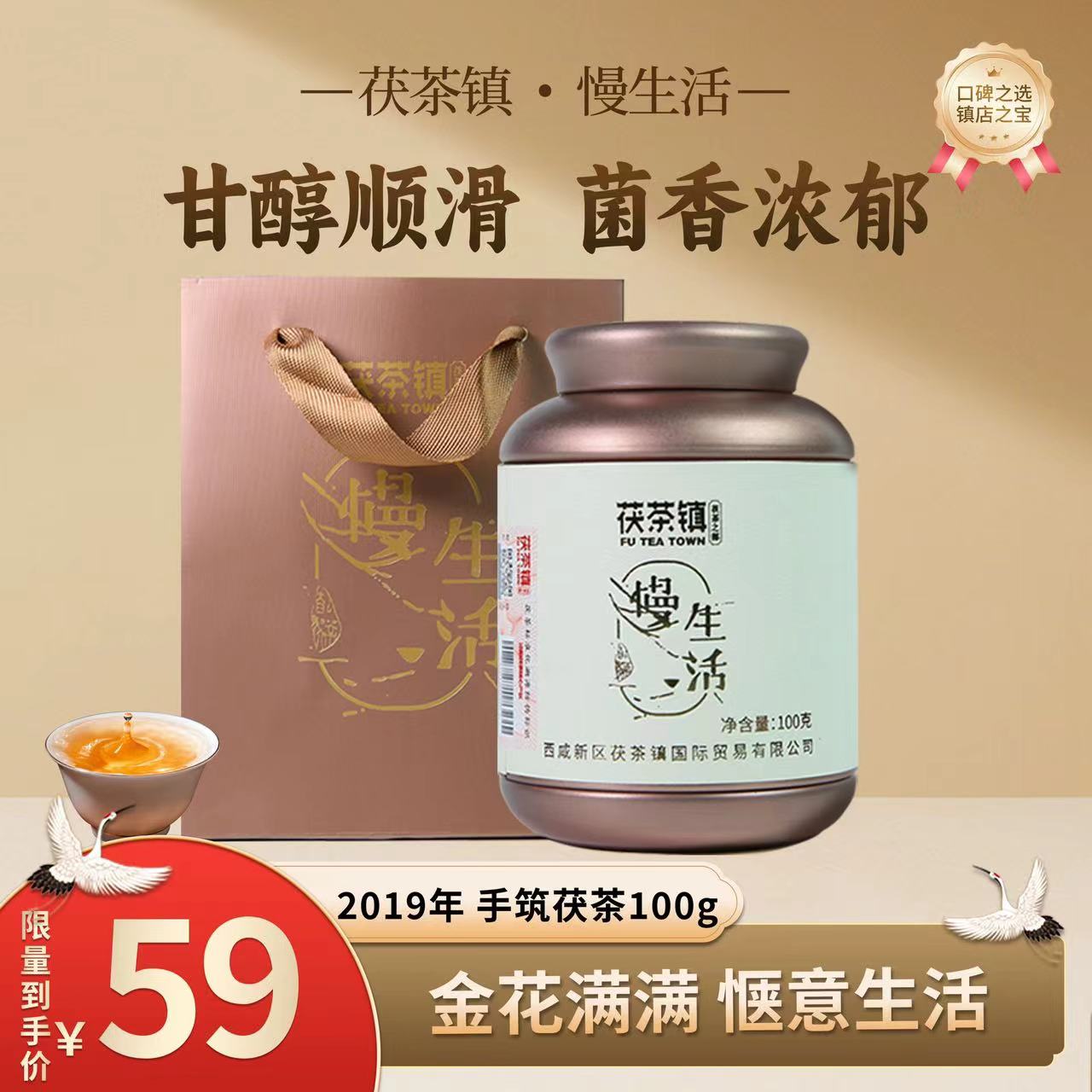 泾阳茯茶旗舰店茯茶散装陕西金花