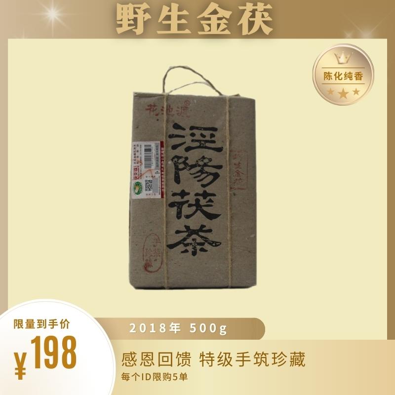 泾阳茯茶右任故里500g金花陕西