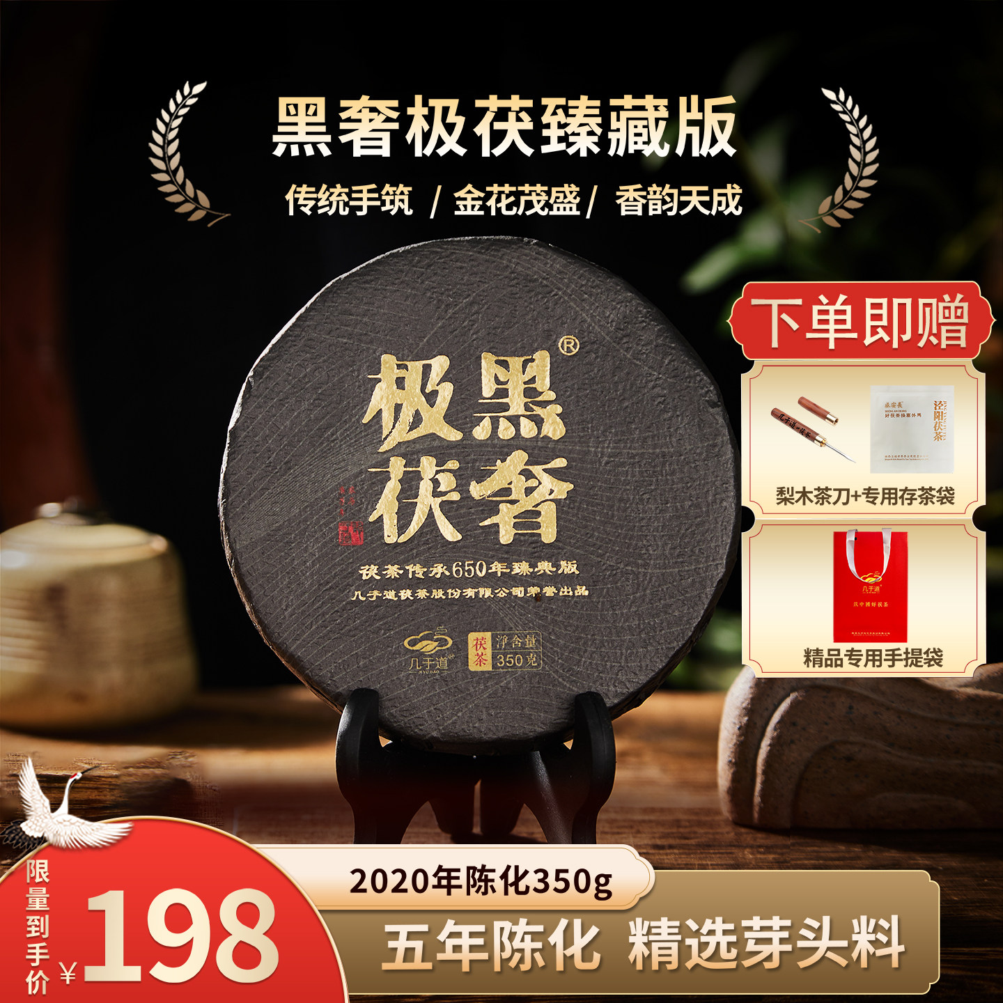 【一芽一叶纯芽头】泾阳茯茶黑奢极茯350g 黑茶金花茯茶砖茶