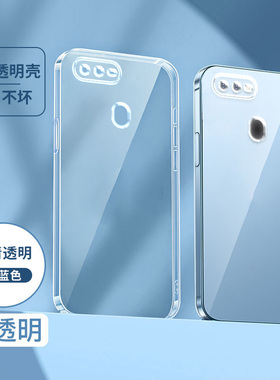 透明壳适用oppoa7手机壳新款oppoa7x保护套PBBM00超薄A7简约OPPO全包防摔A7X高级感裸机PBFM00男女款硅胶软壳
