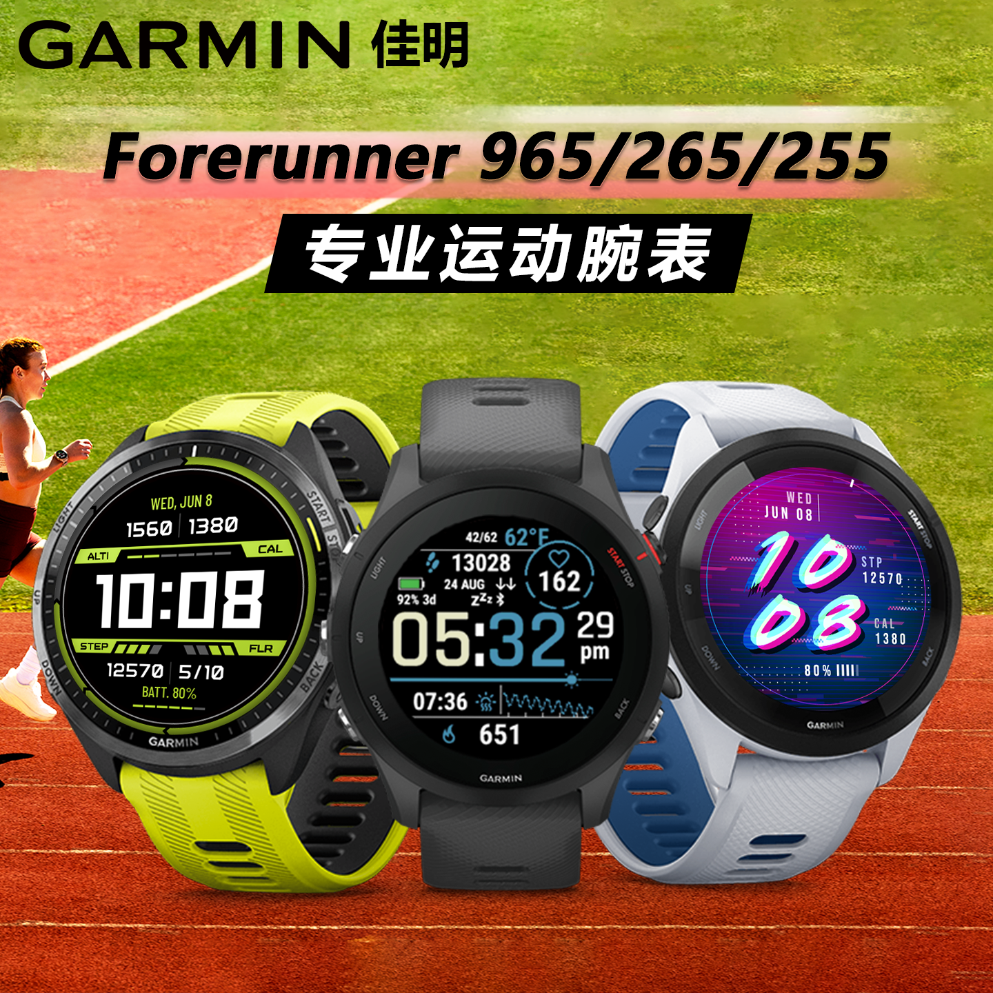 Garmin佳明Forerunner965/265S/255二手运动户外专业跑步腕表手表