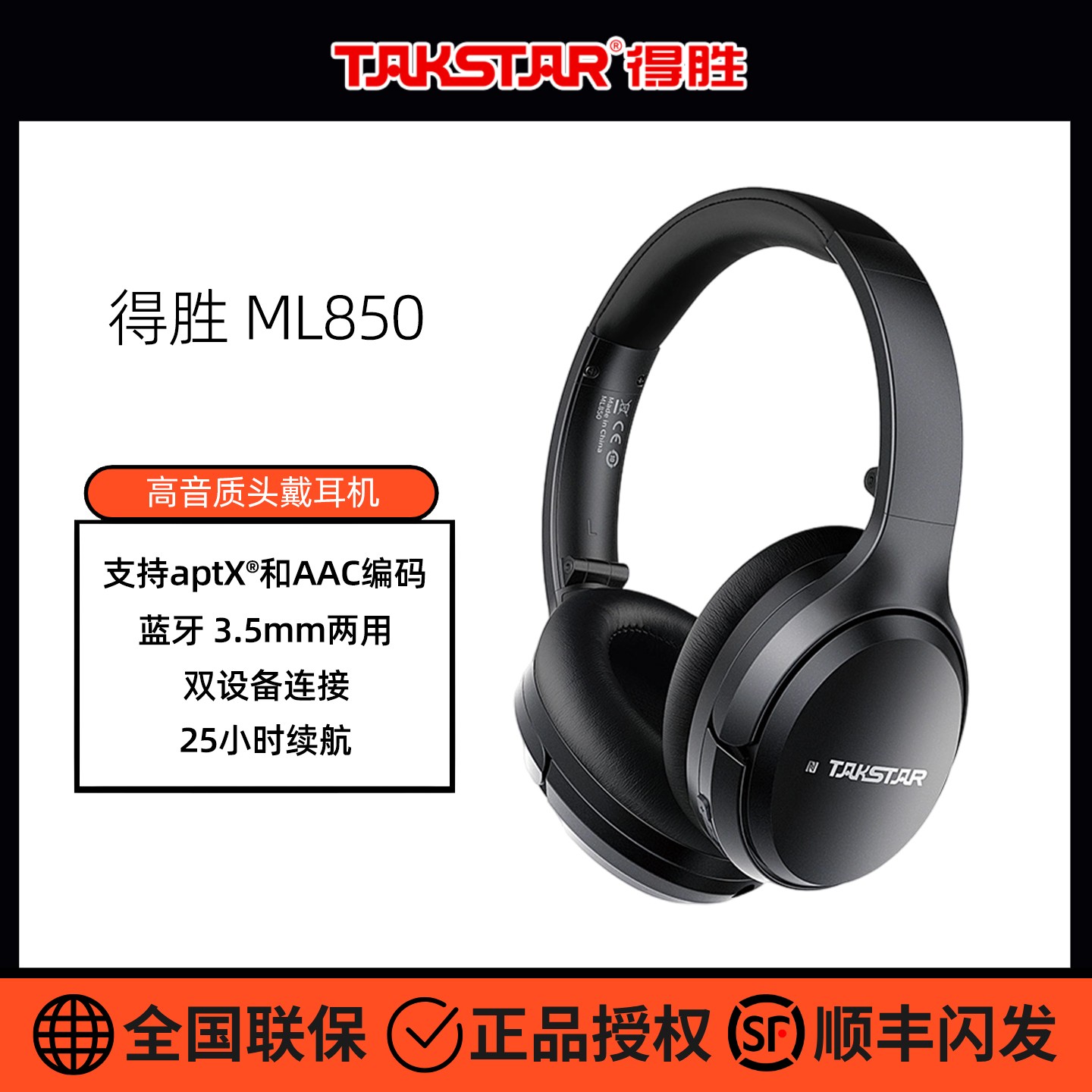 得胜ML850蓝牙耳机头戴式电脑通用无线音乐游戏带麦克风