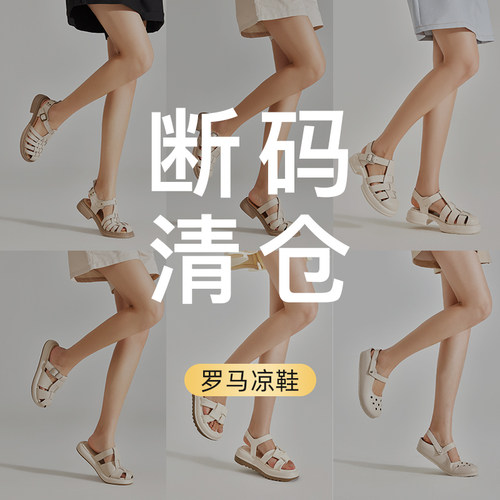 时尚百搭平底鞋PM厚底罗马凉鞋