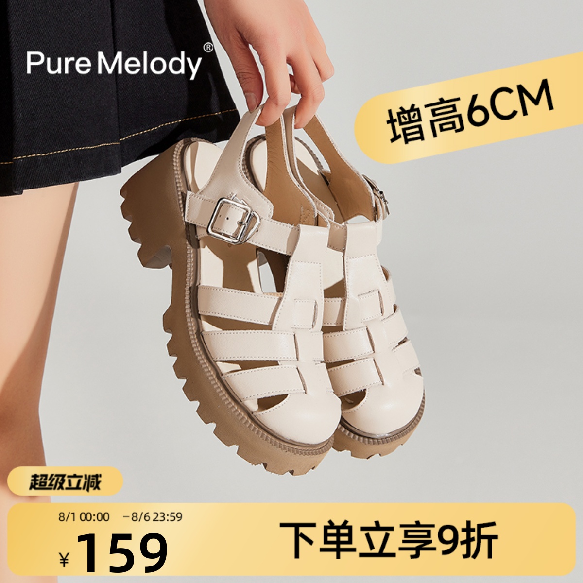 PM厚底编织罗马凉鞋女