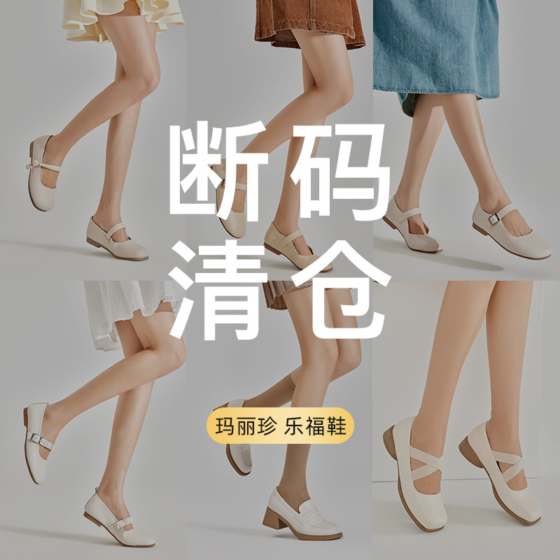 PM 玛丽珍女鞋2026年春秋季英伦风一脚蹬厚底乐福鞋单鞋 断码清仓,女鞋,浅口单鞋,淘宝优惠券,粉丝福利购,淘宝优惠卷