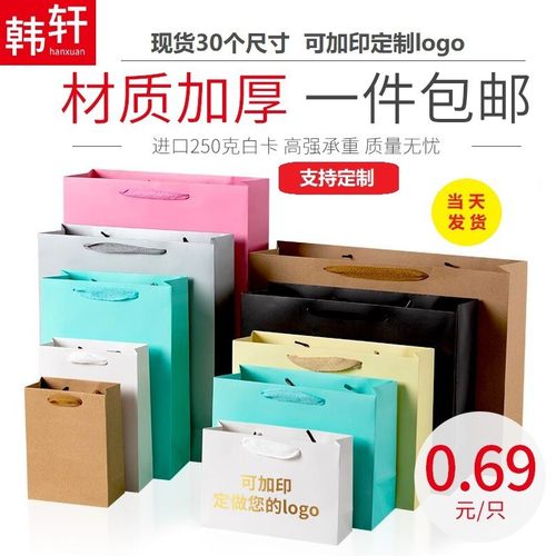 手提袋定制服装店牛皮纸