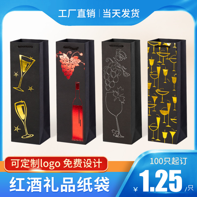 红酒瓶手提袋红酒带葡萄酒单双2支礼品袋定制印刷logo包装纸袋子