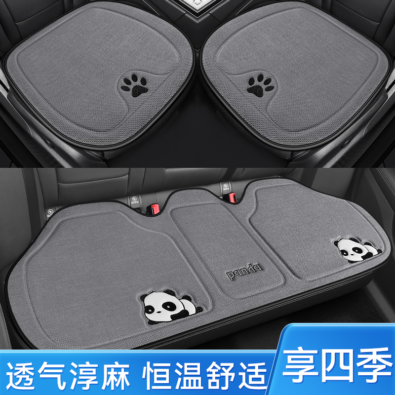 亚麻防滑四季卡通汽车坐垫