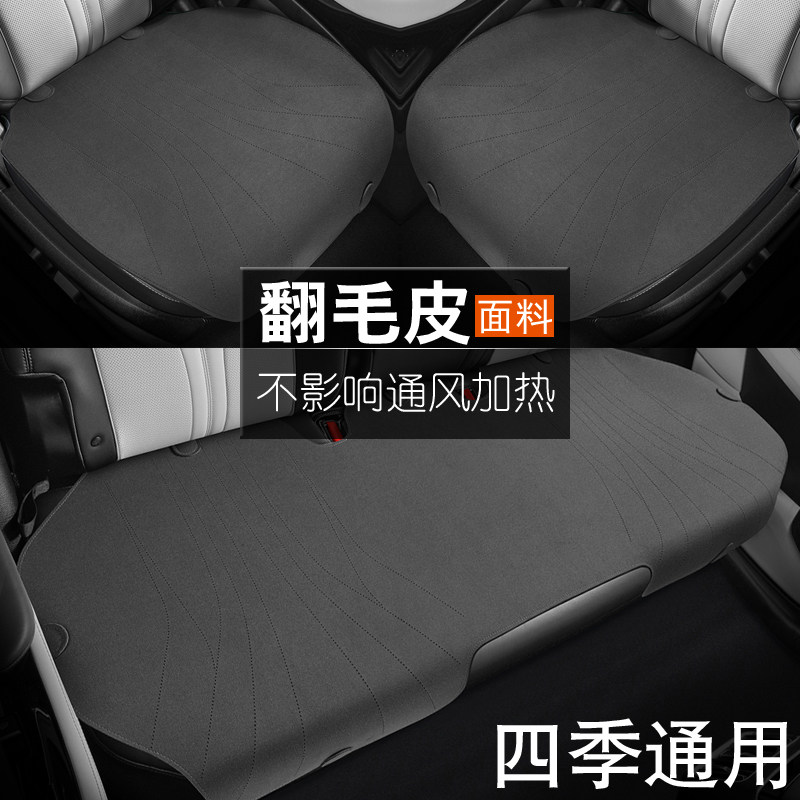 汽车坐垫四季通用单片翻毛皮小蛮腰后排车垫主驾驶座椅垫夏季座垫,汽车用品/电子/清洗/改装,通用座套/座垫,淘宝优惠券,粉丝福利购,淘宝优惠卷