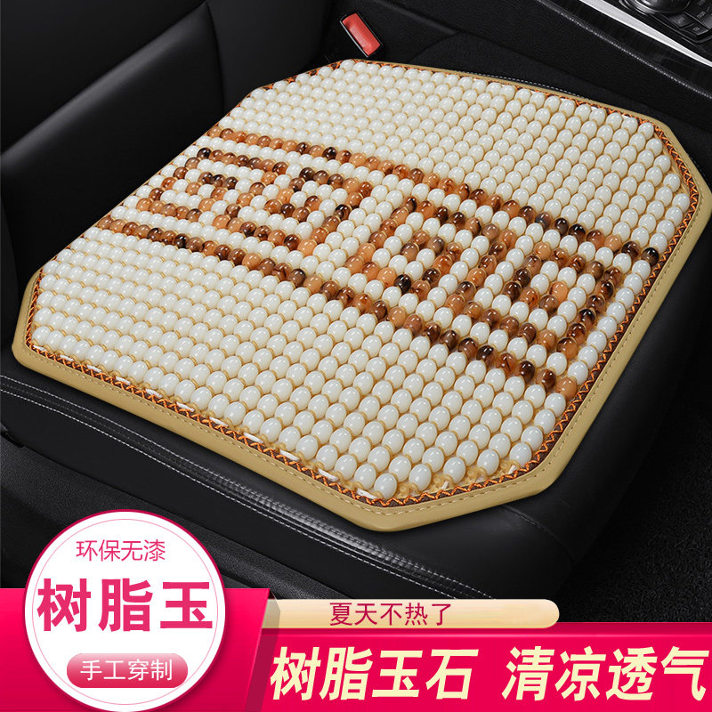 夏季凉垫玉石汽车坐垫单片珠子通风清凉车内无靠背三件套免绑座垫,汽车用品/电子/清洗/改装,通用座套/座垫,淘宝优惠券,粉丝福利购,淘宝优惠卷