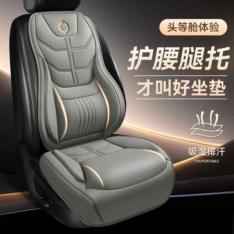 汽车坐垫四季通用PU全皮护腰腿托座垫前排单座全包座椅套驾驶车垫