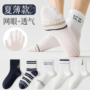 薄款 纯棉袜子男夏季 透气网眼100%全棉防臭男袜青少年男童12岁以上