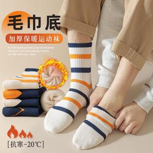 厚袜子男冬季 中筒毛圈保暖 纯棉防臭青少年高腰棉袜男大童运动大码