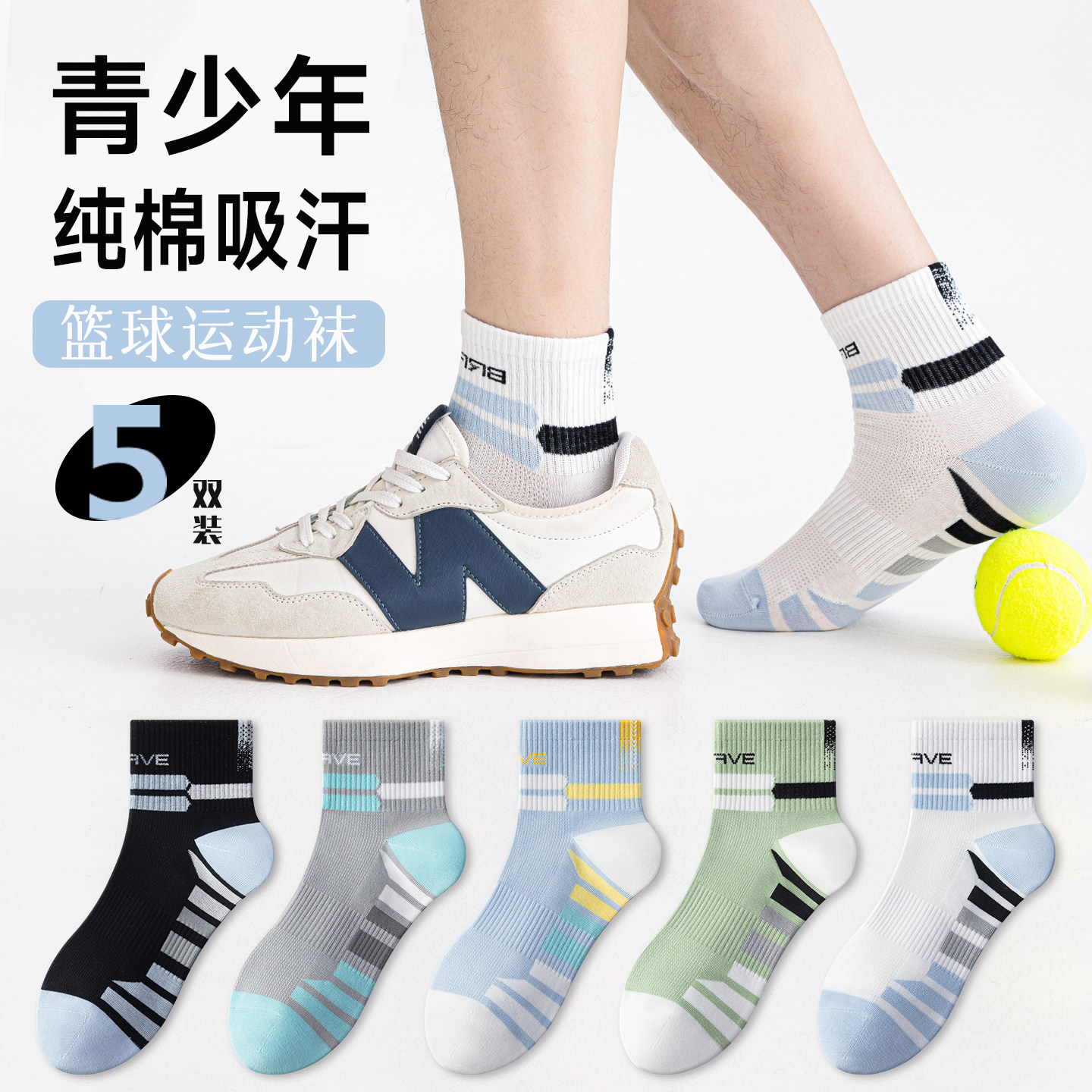 初中生夏季网眼薄款抗菌短袜男款图片