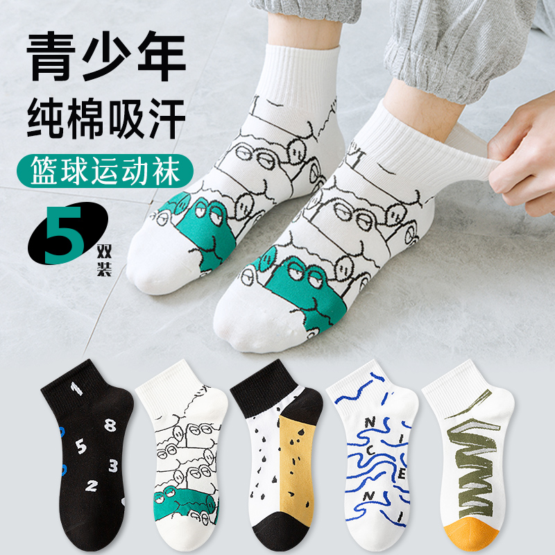 潮流吸汗防臭春季男生卡通短筒袜