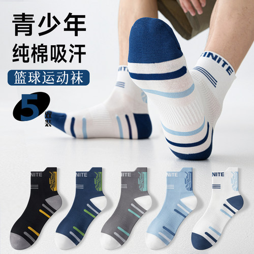 运动抗菌夏季薄款男生运动短筒袜
