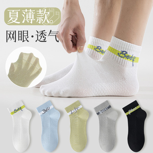 夏季 青少年袜子男薄款 纯棉防臭短袜中学生男童运动潮流诸暨袜ins