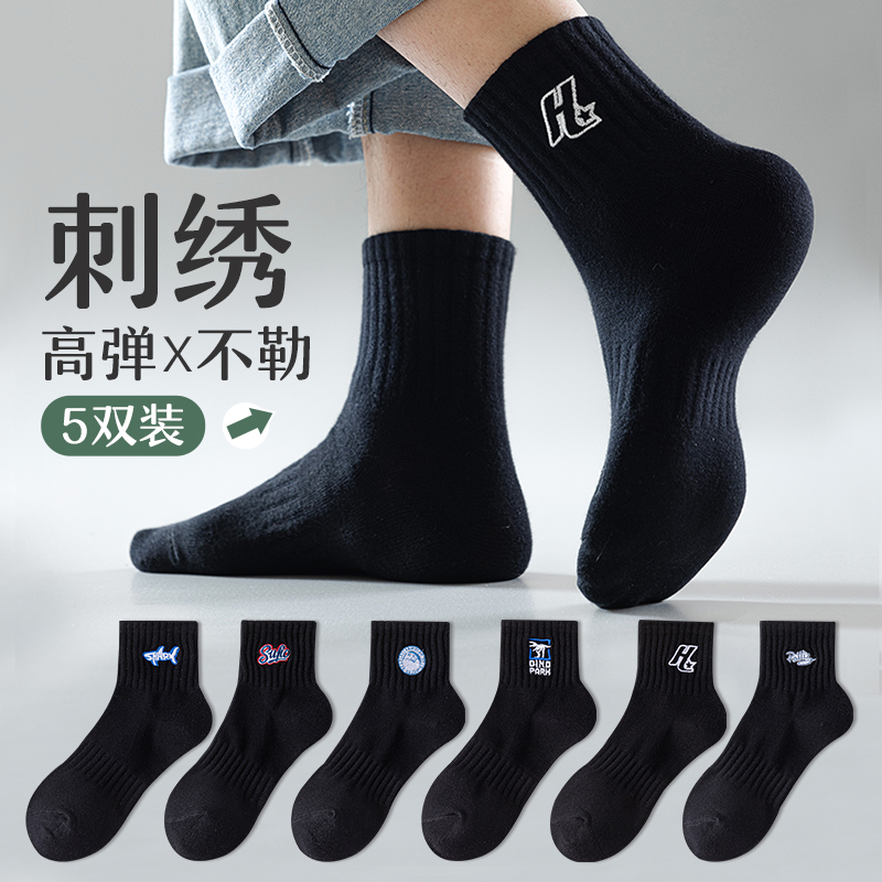 运动吸汗防臭四季男士刺绣短筒袜