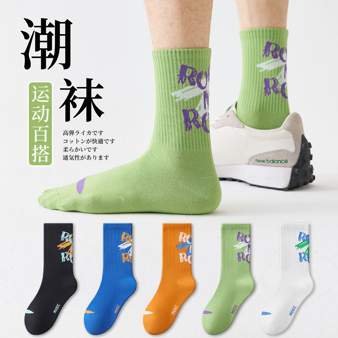 袜子青少年男纯棉100%全棉防臭中筒初中生男孩运动大码袜少年潮袜