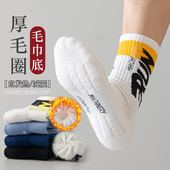 潮袜子男冬款 运动篮球袜加厚毛巾底100%纯棉防臭防脚气潮袜青少年