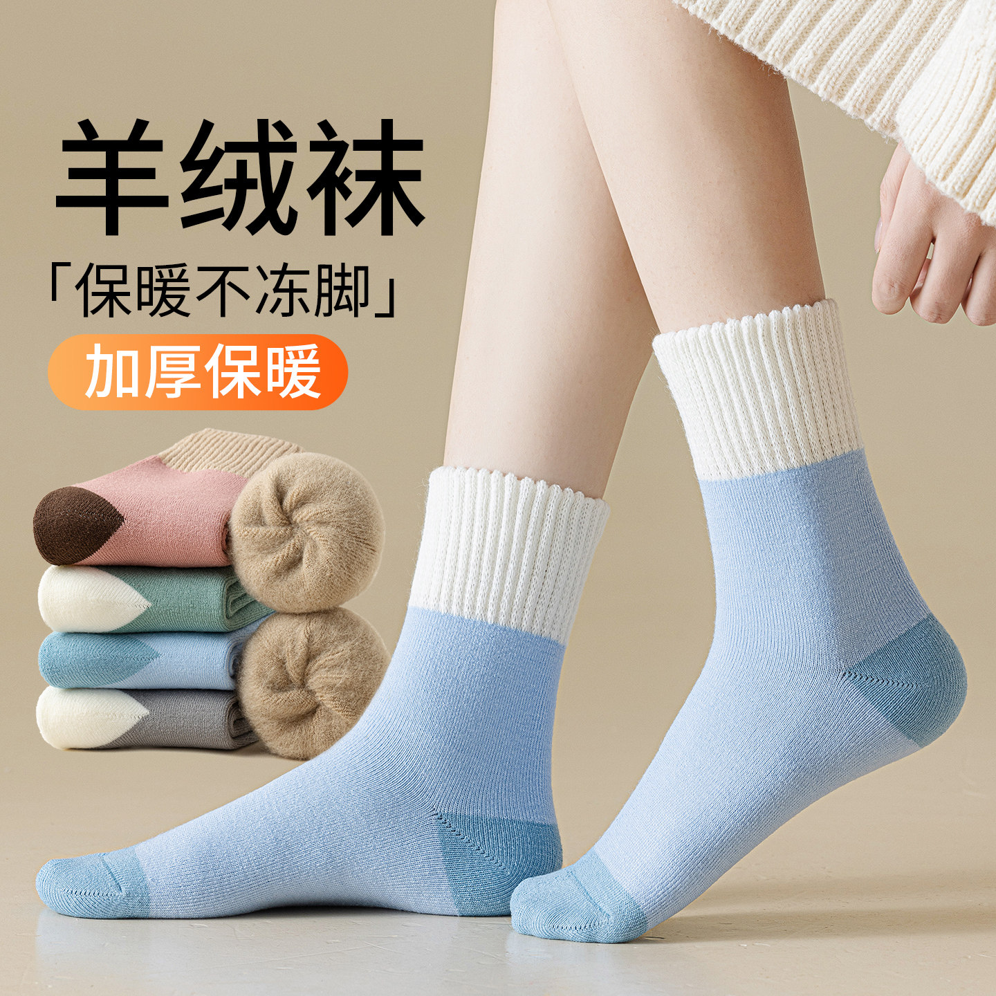 袜子女冬季超厚保暖长袜女生冬天外穿厚款加绒羊毛袜居家地板袜女