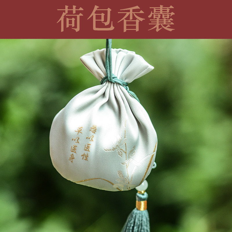【愚草】荷包香囊中国风中药材香囊 香包 传统荷包