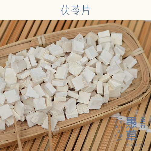 中药材白茯苓愚草愚草白茯苓