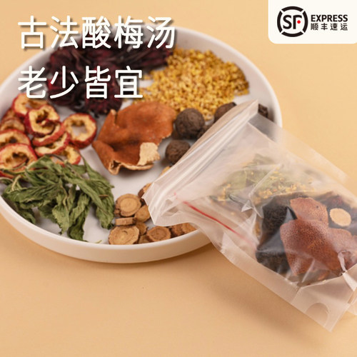 愚草酸梅汤夏日特饮北京桂花