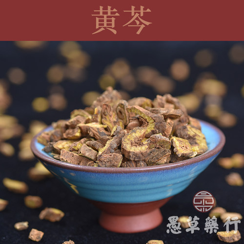枯芩内蒙古野生无硫包邮黄芩