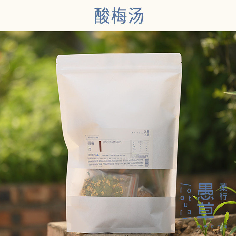【愚草】酸梅汤 夏日特饮老北京酸梅汤  桂花酸梅汁茶包 非酸梅粉