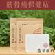 袋 膏药贴 纯中药熬制 6片 愚草 筋骨痛保健贴