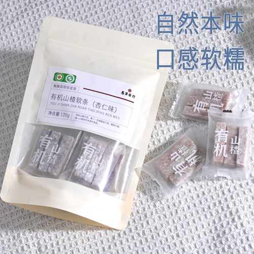 【愚草】有机山楂条 配料干净 承德特产 山楂条 24g*5小包