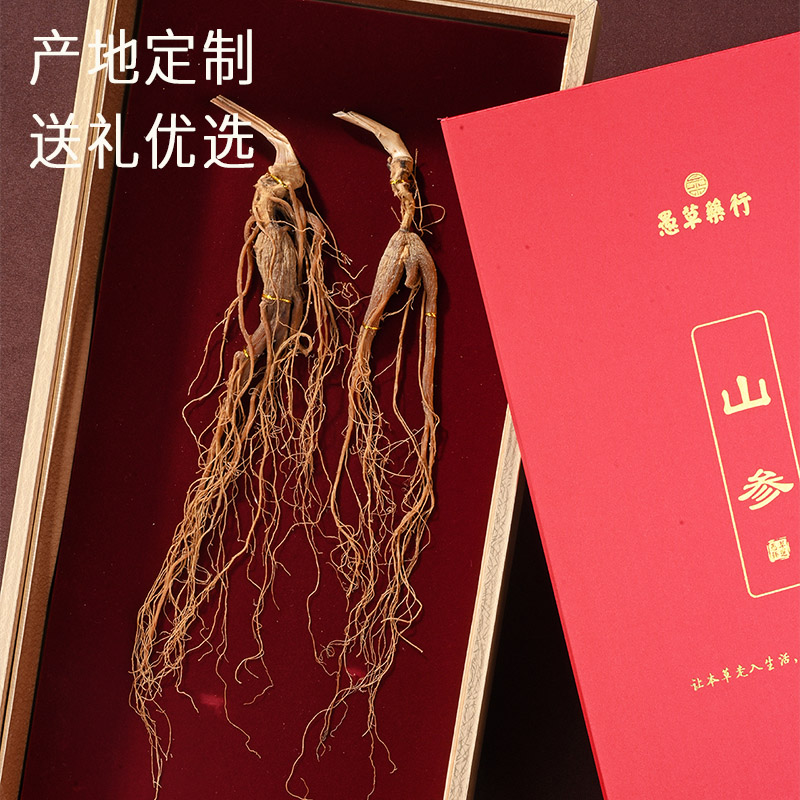 【愚草】林下红参，12年参龄，古法蒸制，30克/份（2-4根的都有）