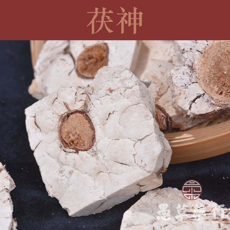 道地药材茯神,功效高!安全无硫