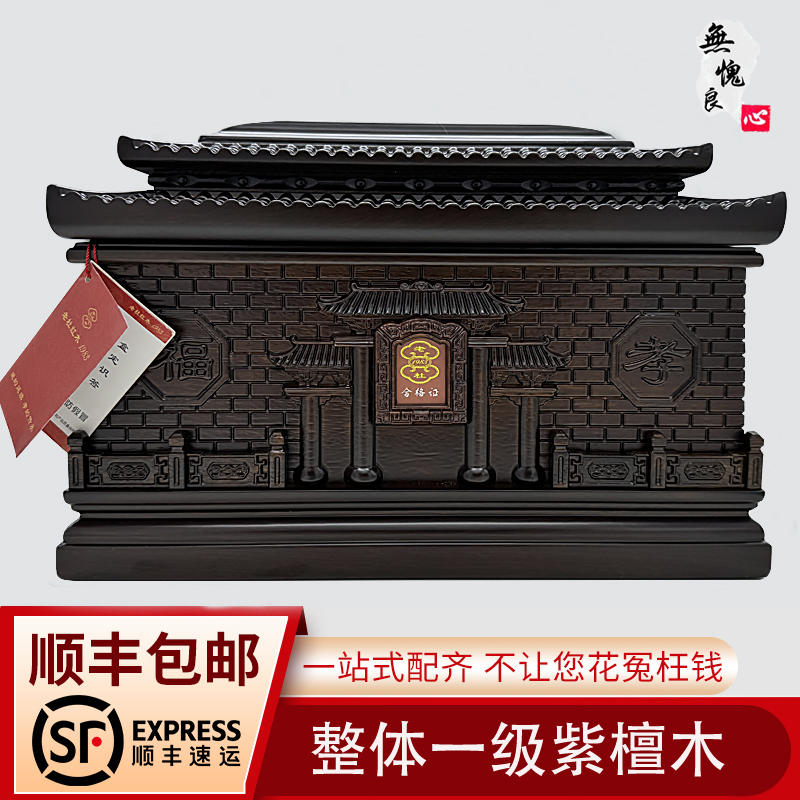 高档骨灰盒老杜寿盒实木顺丰包邮福寿延年北京极速送达整体榫卯