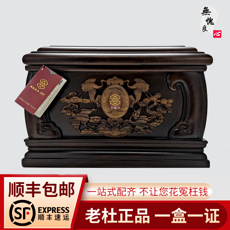 老杜骨灰盒实木北京急速寿盒殡葬檀木仙鹤雕刻顺丰包邮高档