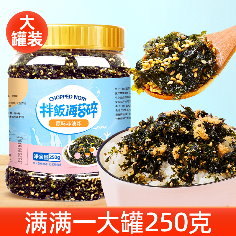 即食芝麻海苔碎拌饭碎500g