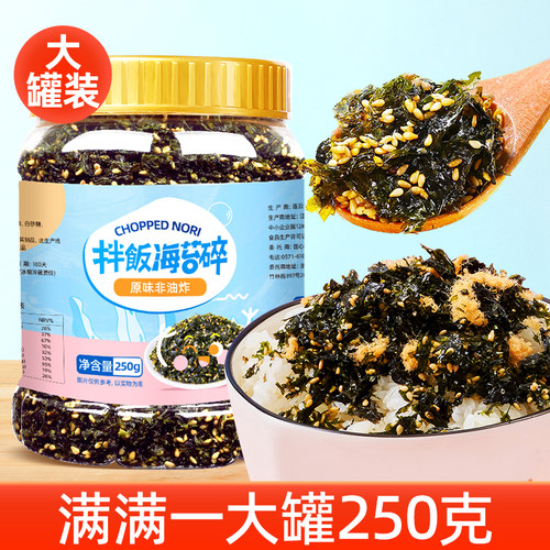 山味情即食芝麻海苔碎拌饭碎