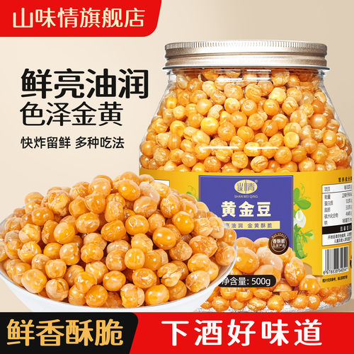 黄金豆油炸豌豆商用批发