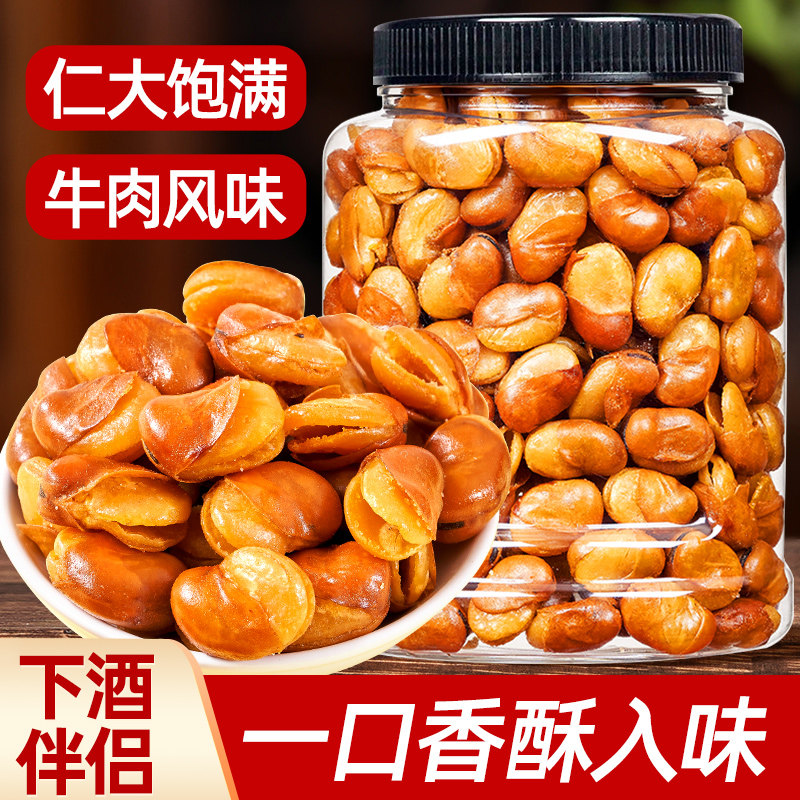 香酥蚕豆牛肉味兰花豆500g下酒菜豆子休闲小零食小吃炒货批发解馋,零食/坚果/特产,豆类制品,淘宝优惠券,粉丝福利购,淘宝优惠卷