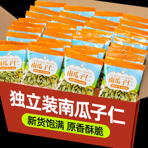 新货熟南瓜子仁500g原味零食批发无壳南瓜籽仁炒货干果坚果仁烘焙