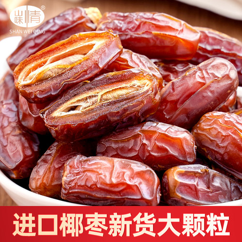 椰枣干货500g果干零食