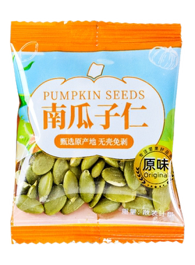 新货熟南瓜子仁500g南瓜籽仁